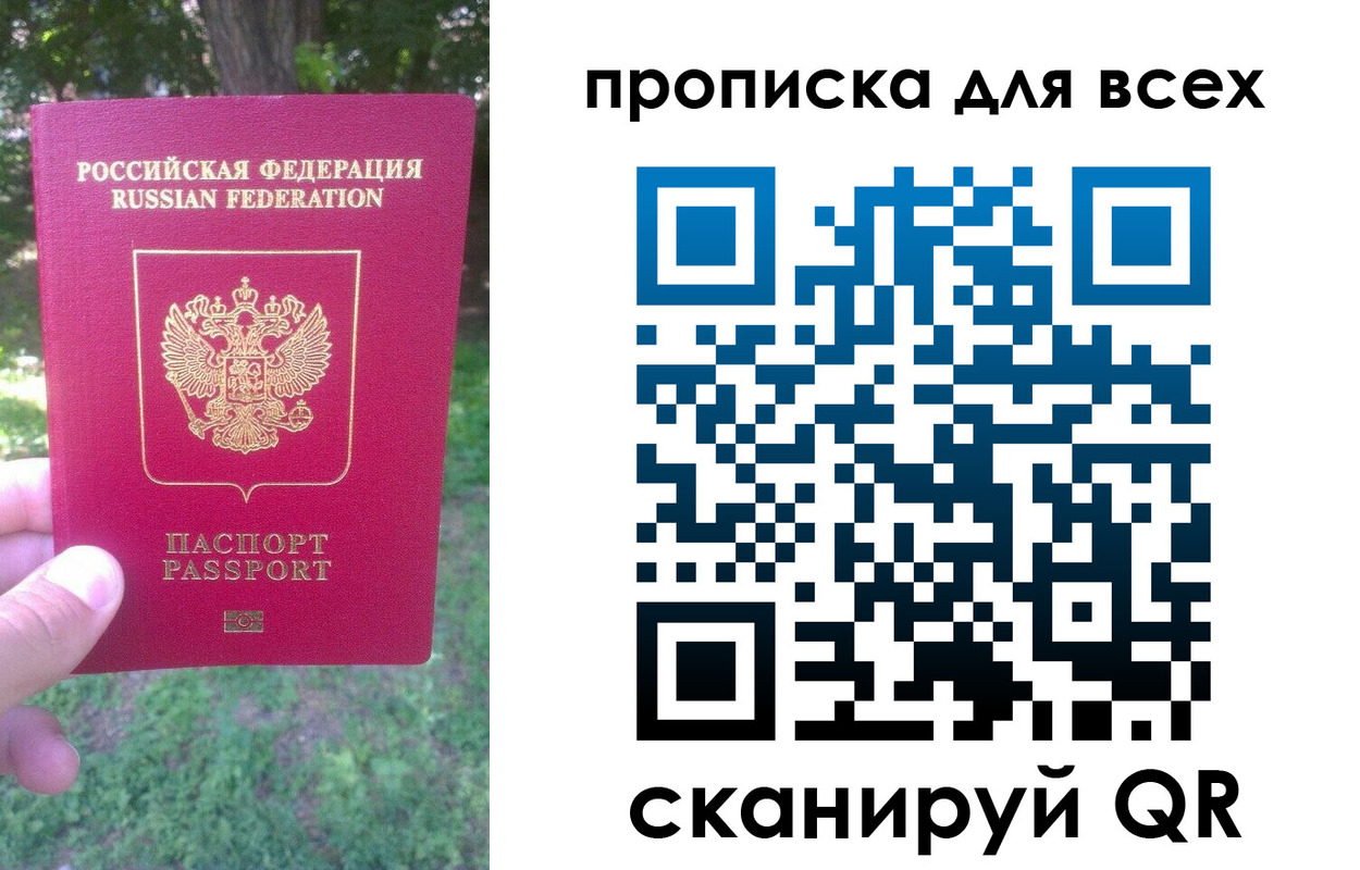 временная регистрация 2025 в Стародубе