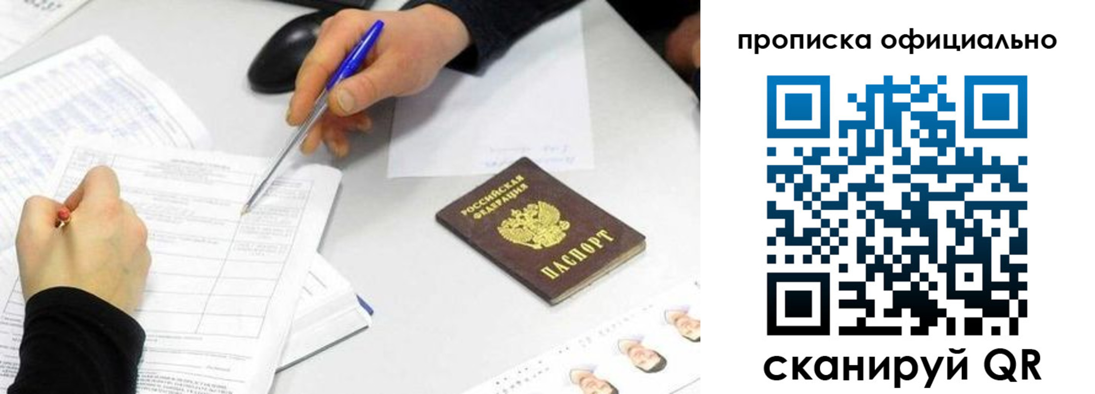 прописка для кредита в Стародубе