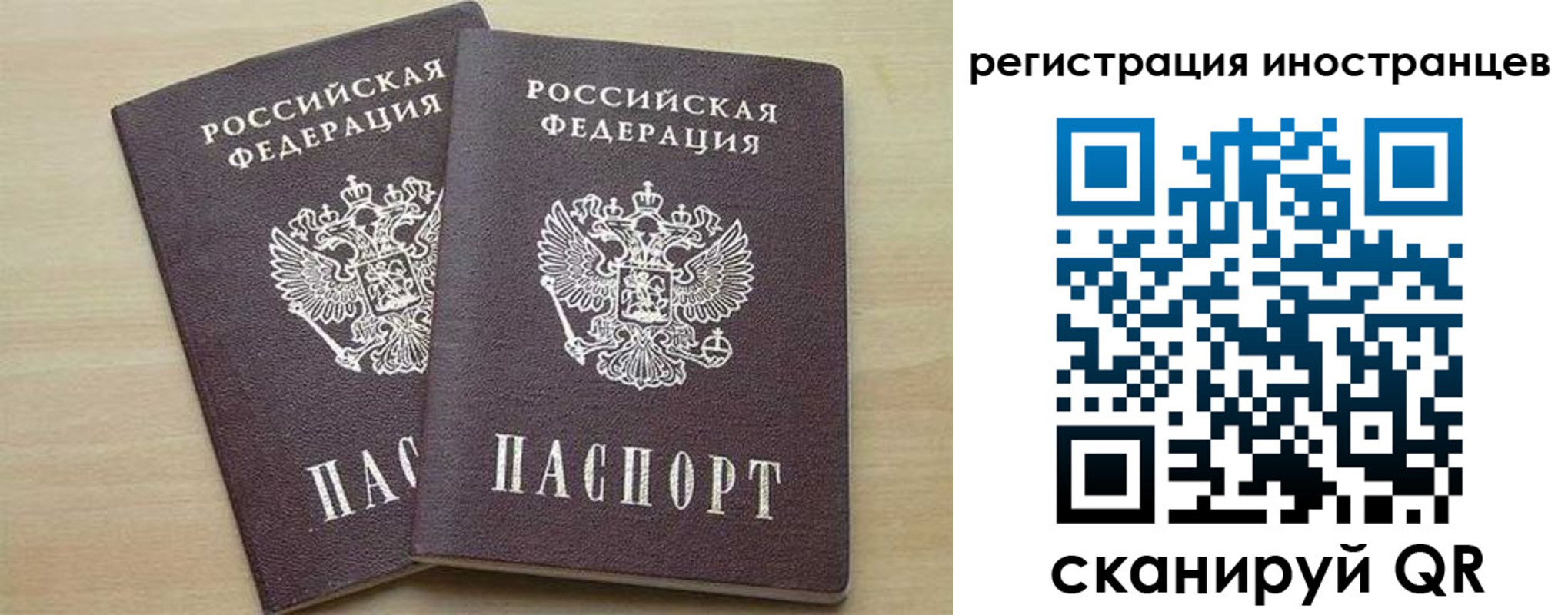 временная регистрация 2025 в Стародубе