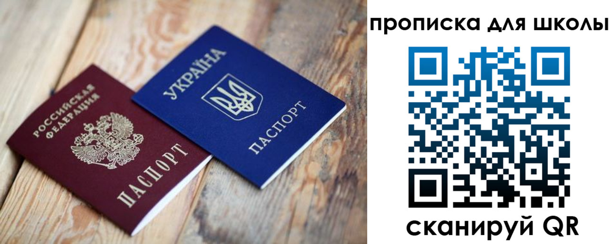 временная регистрация в Стародубе