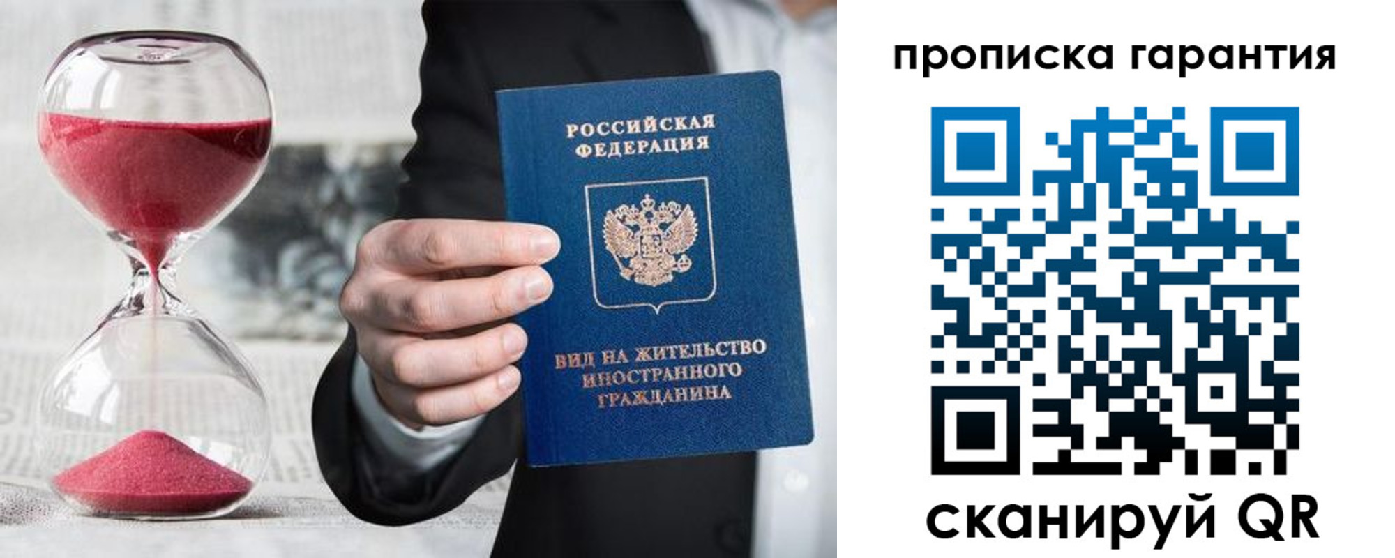 прописка от собственника в Стародубе