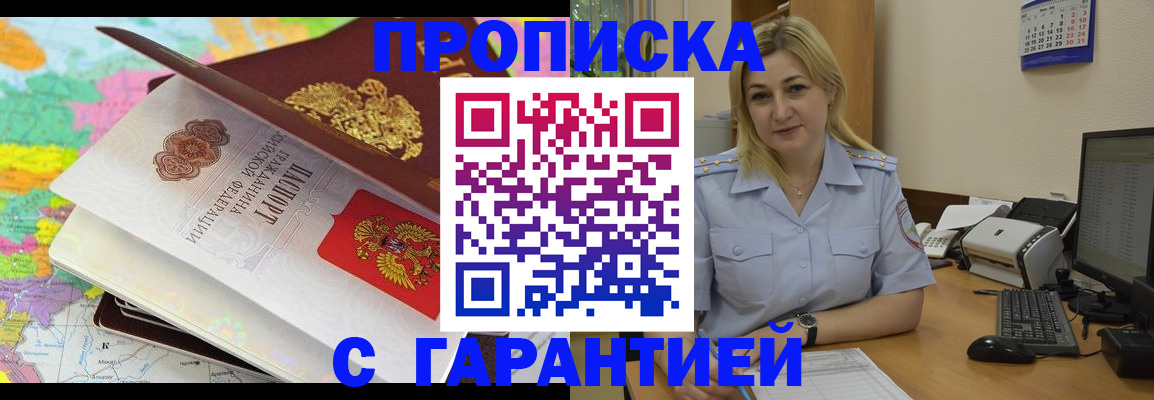 временная регистрация адрес в Стародубе
