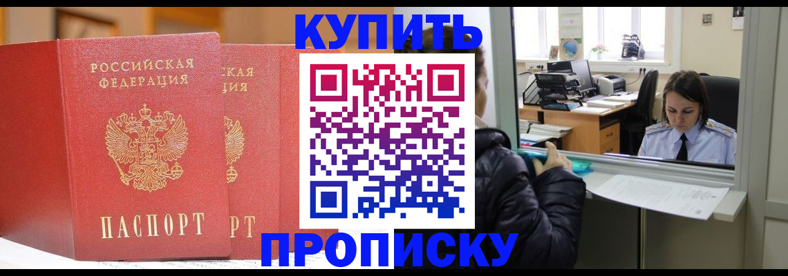 прописка для школы в Стародубе