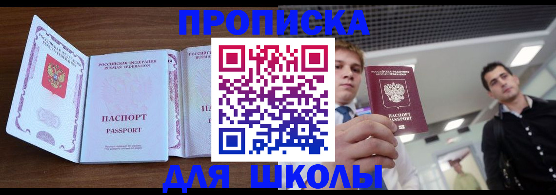 миграционный учет в Стародубе