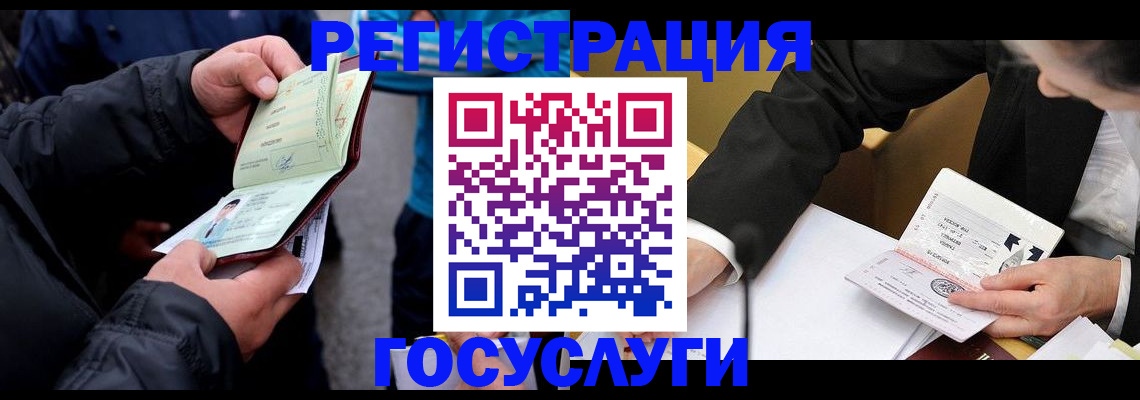 регистрация для дет. сада в Стародубе
