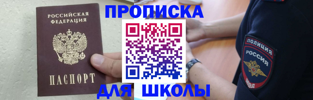 пропишу в квартире в Стародубе