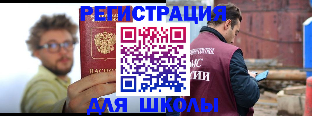 прописка штамп в Стародубе