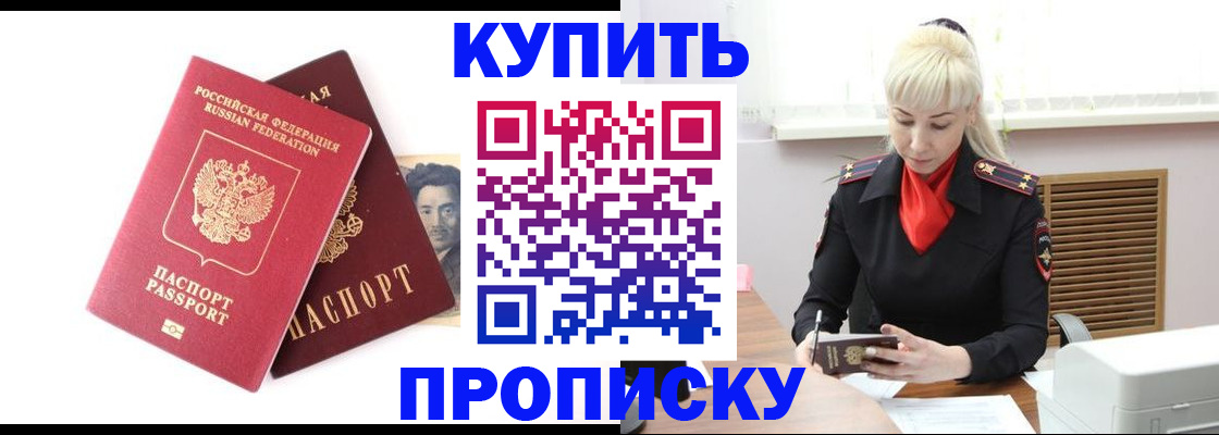 временная регистрация законно в Стародубе
