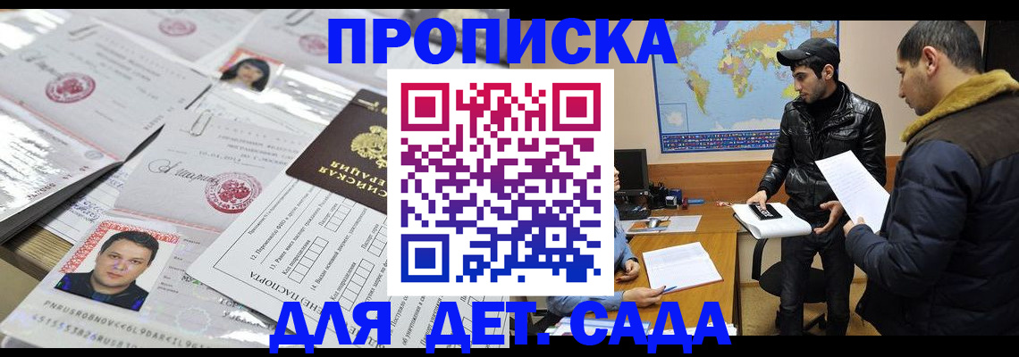 временная регистрация законно в Стародубе