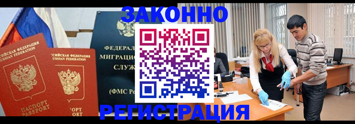 прописка паспорт в Стародубе