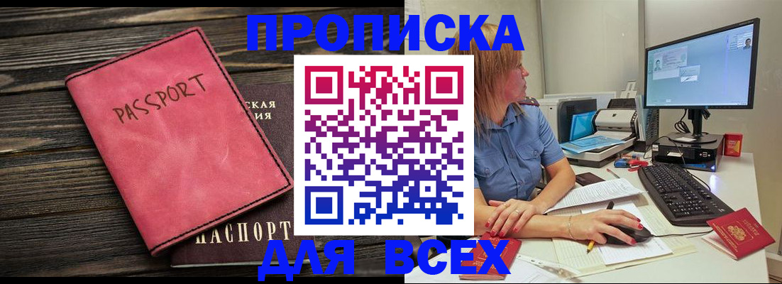 регистрация в Стародубе